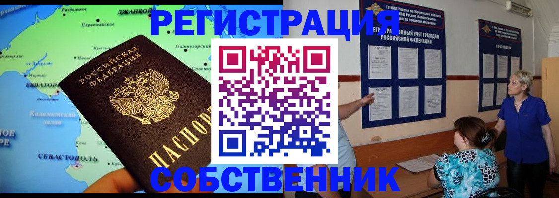 временная регистрация в Слободской