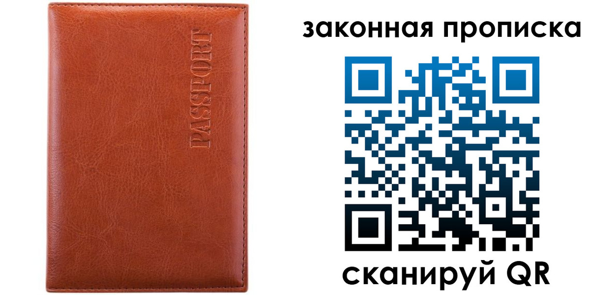 прописка ребенка в Слободской