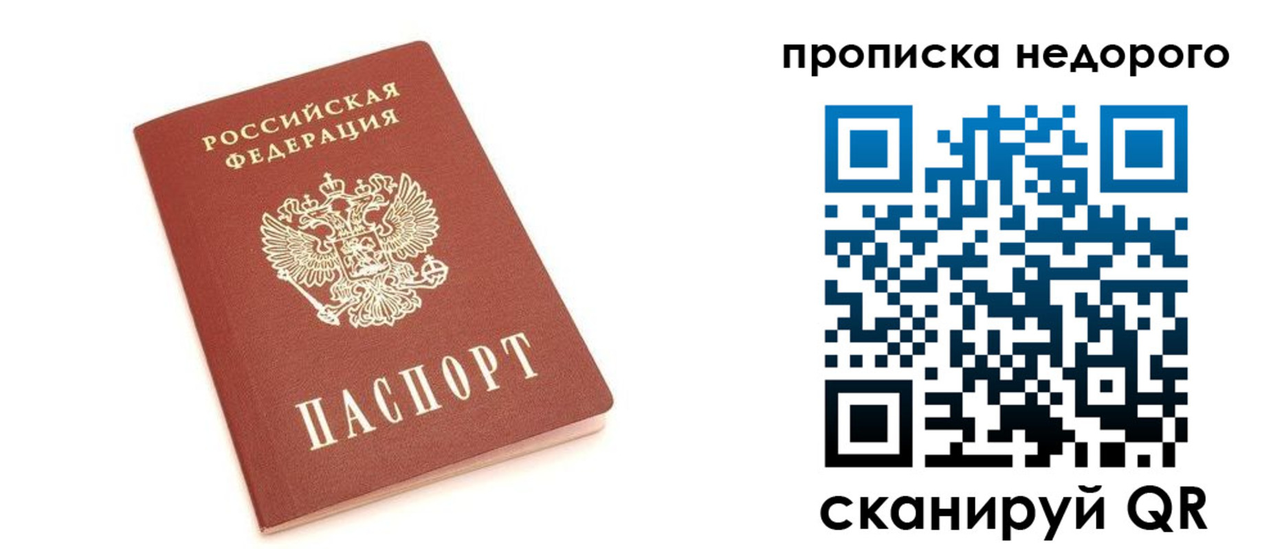 прописка от собственника в Слободской