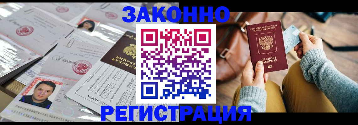 временная прописка в Слободской