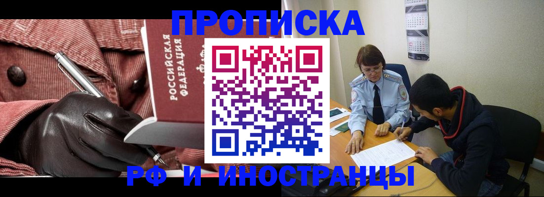 прописка в квартире в Слободской