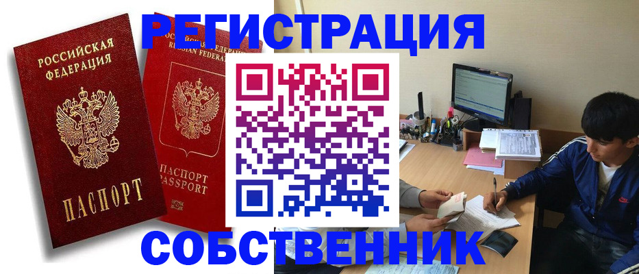 временная регистрация для школы в Слободской