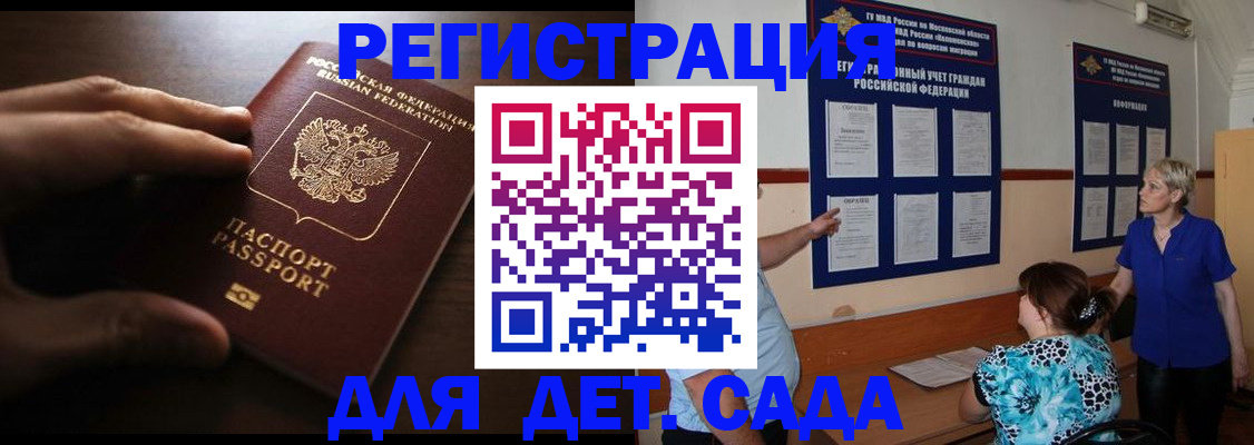 временная регистрация купить в Слободской