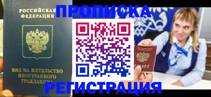 прописка для школы в Слободской