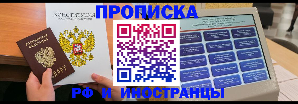 временная регистрация недорого в Слободской