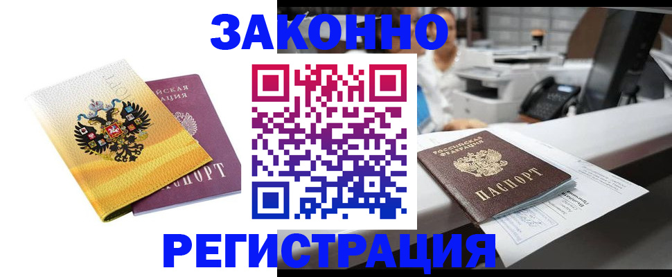 временная регистрация собственник в Слободской