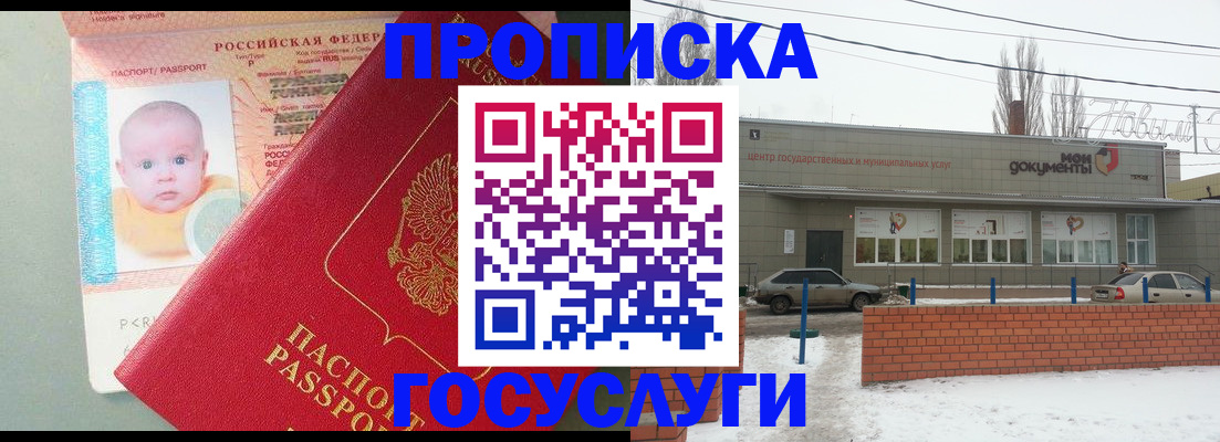 временная регистрация собственник в Слободской