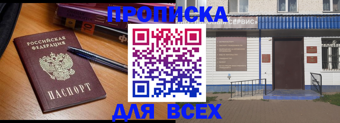 прописка для военкомата в Слободской