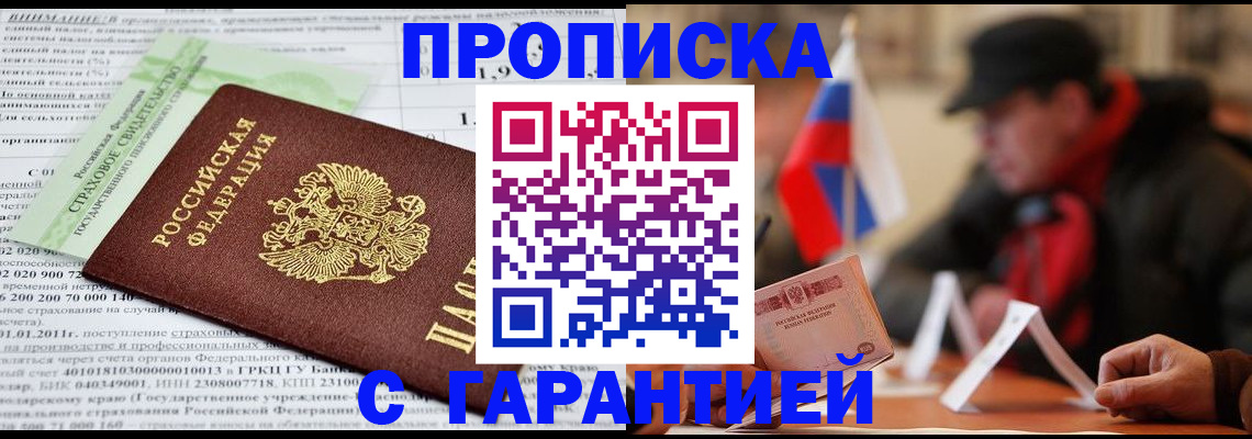 временная регистрация для школы в Слободской