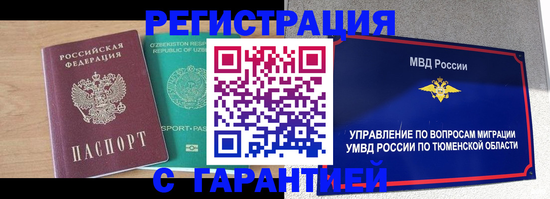 прописка 2025 в Слободской