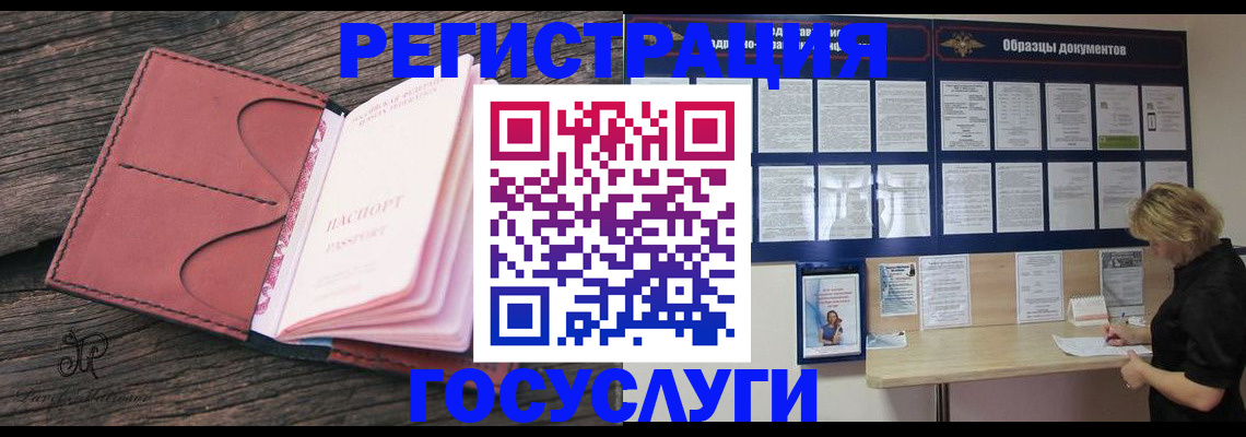 временная регистрация собственник в Слободской